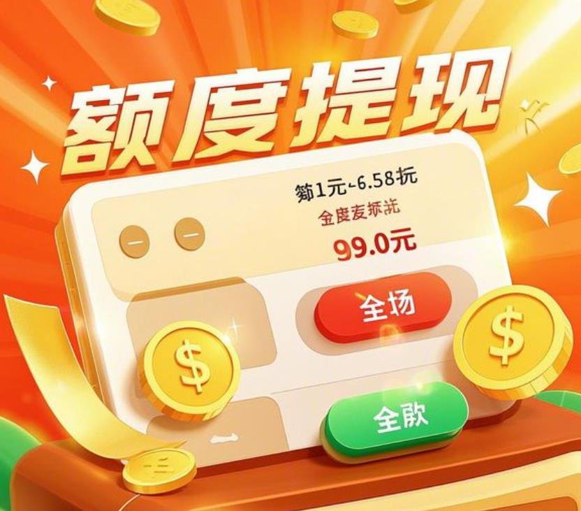 快手月付怎么提现？最新步骤、流程、渠道与实用办法汇总